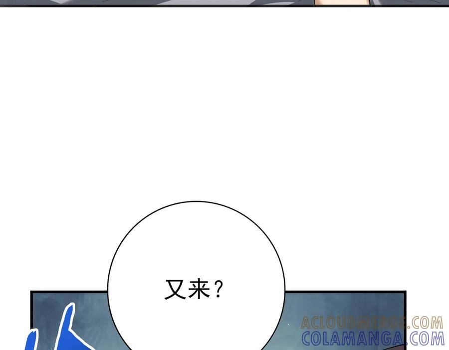 第161话 “我不在乎” 第57页