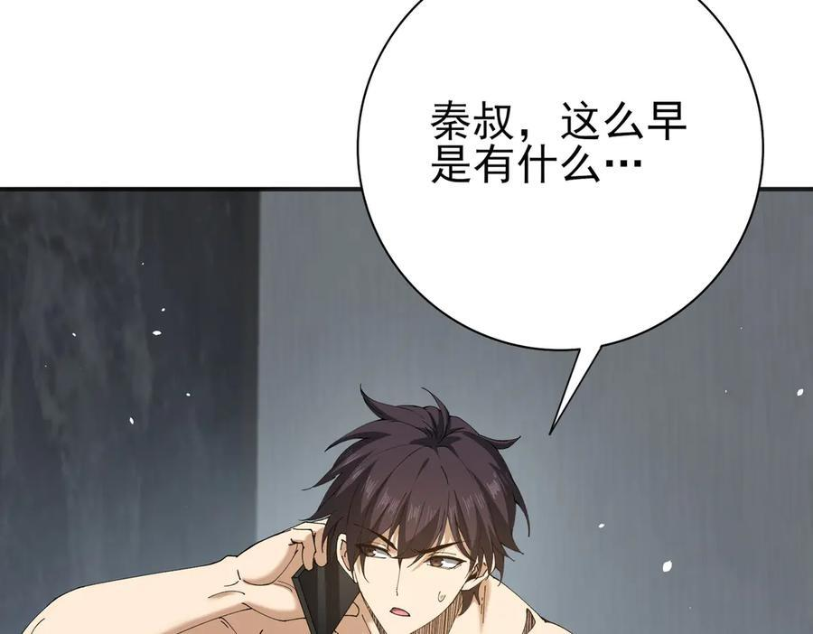 第161话 “我不在乎” 第60页