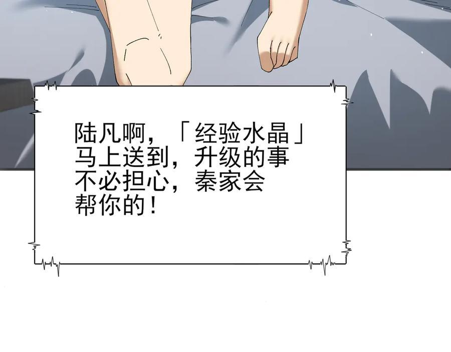 第161话 “我不在乎” 第62页