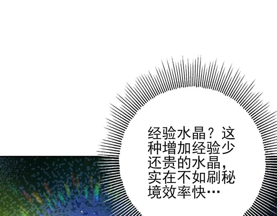 第161话 “我不在乎” 第63页