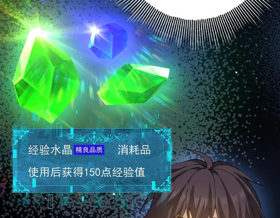 第161话 “我不在乎” 第64页