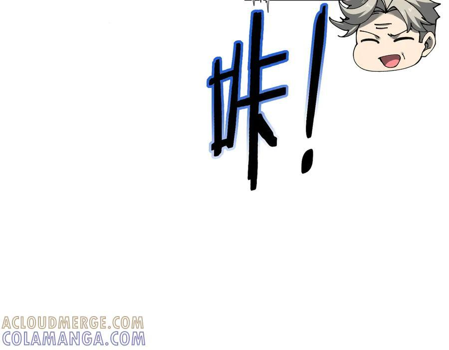 第161话 “我不在乎” 第69页