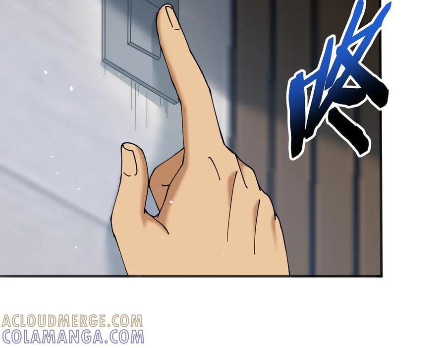 第161话 “我不在乎” 第73页