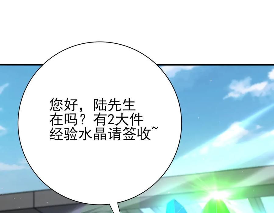 第161话 “我不在乎” 第75页