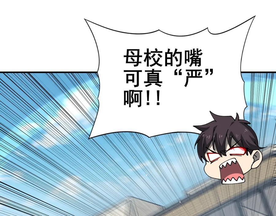 第161话 “我不在乎” 第78页