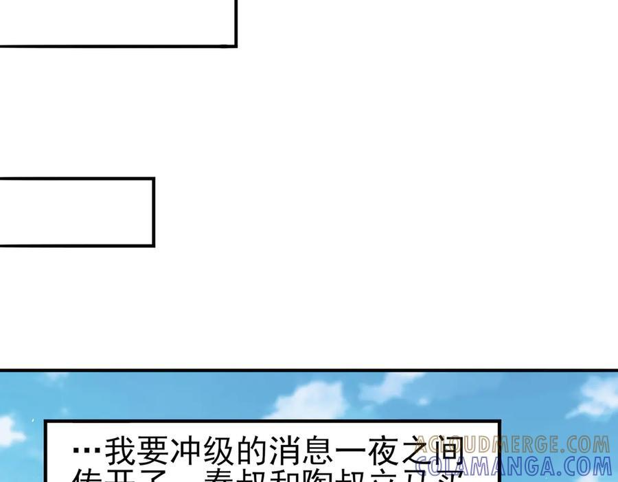 第161话 “我不在乎” 第81页