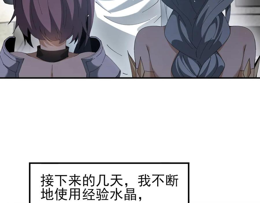 第161话 “我不在乎” 第86页