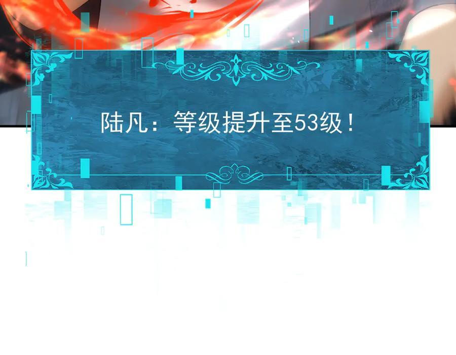 第161话 “我不在乎” 第92页