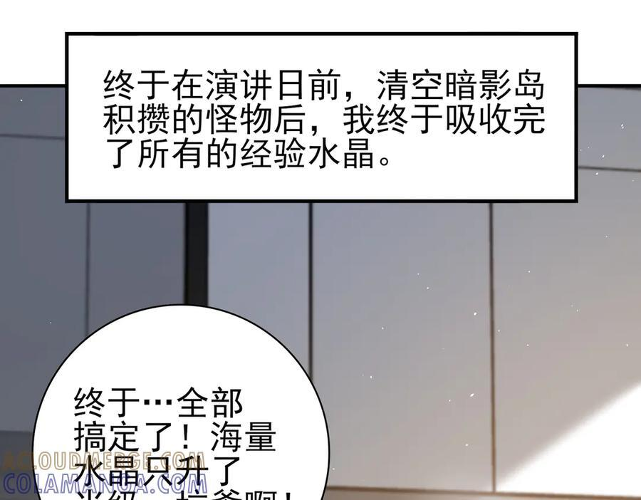 第161话 “我不在乎” 第93页