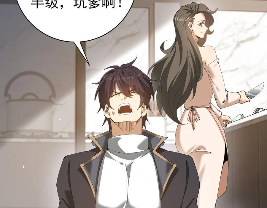 第161话 “我不在乎” 第94页