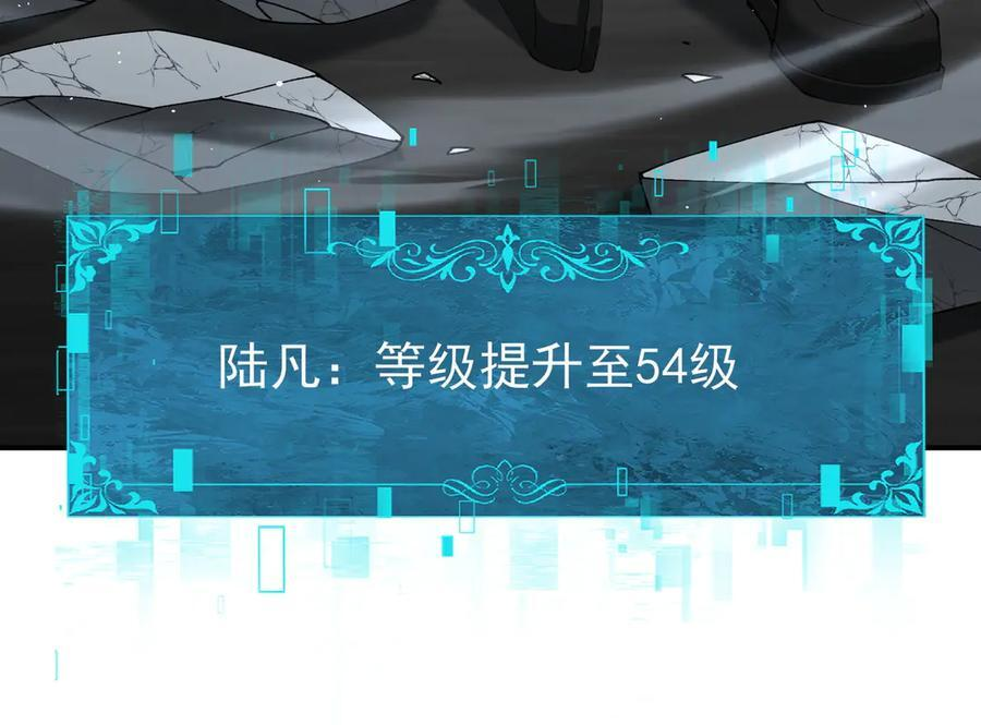 第161话 “我不在乎” 第96页