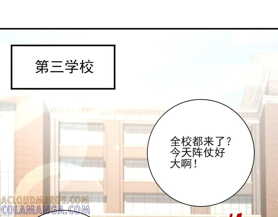 第161话 “我不在乎” 第97页