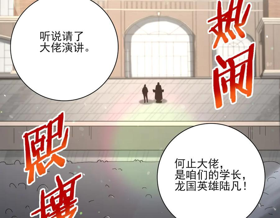 第161话 “我不在乎” 第98页