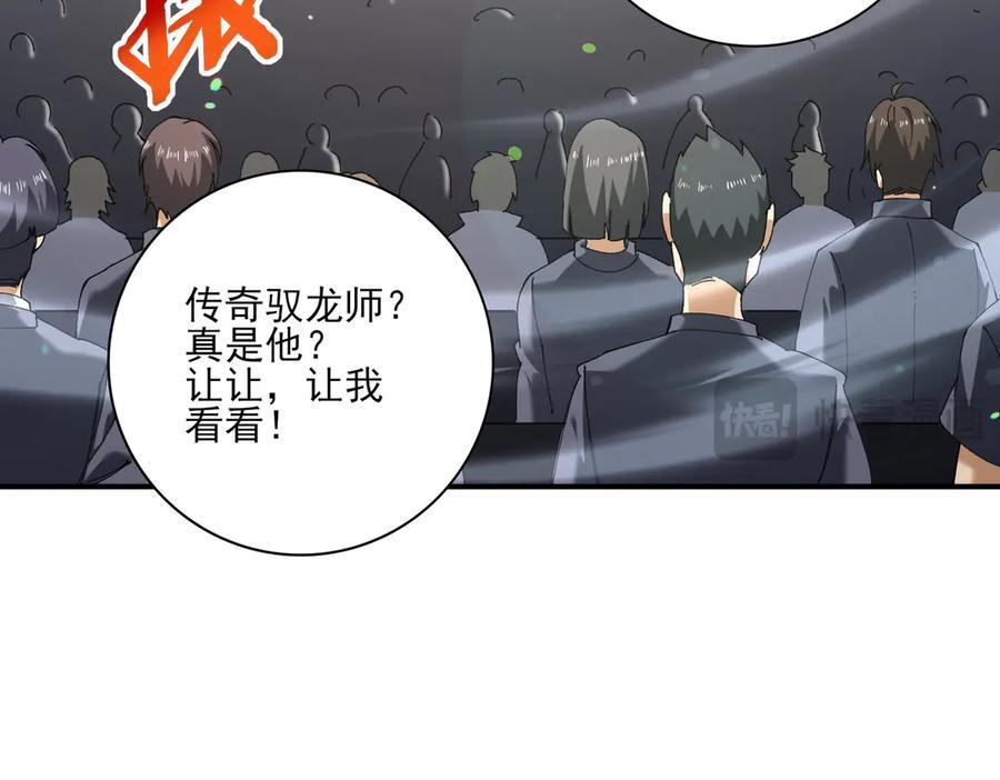 第161话 “我不在乎” 第99页