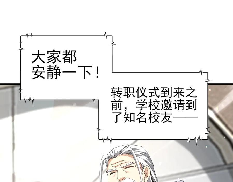 第161话 “我不在乎” 第100页