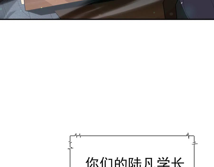 第161话 “我不在乎” 第102页