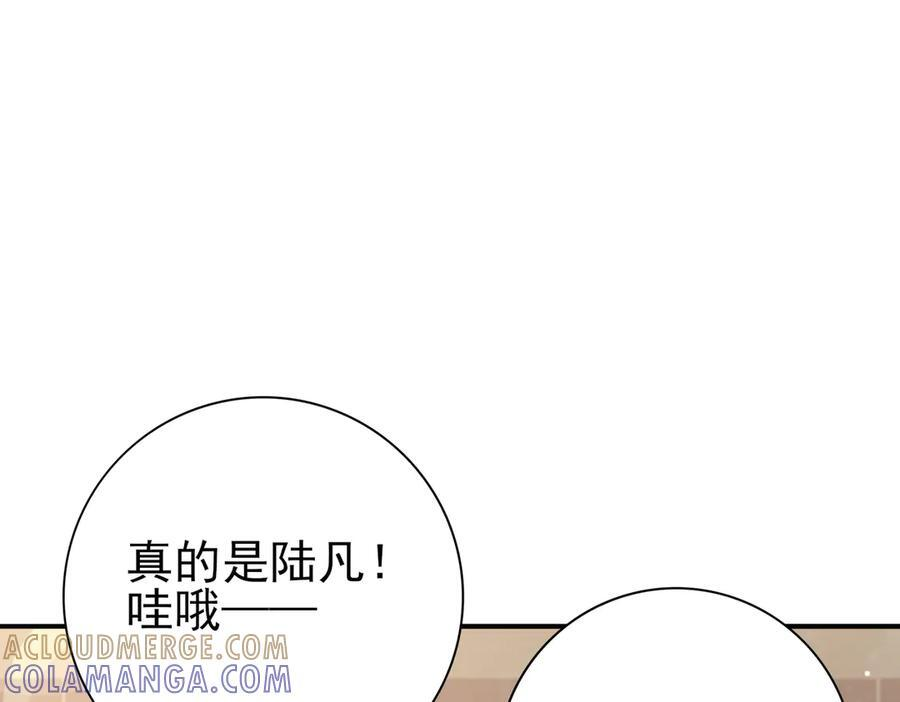 第161话 “我不在乎” 第105页