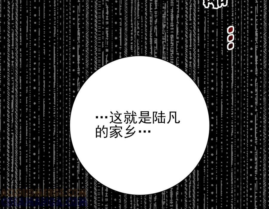 第161话 “我不在乎” 第109页
