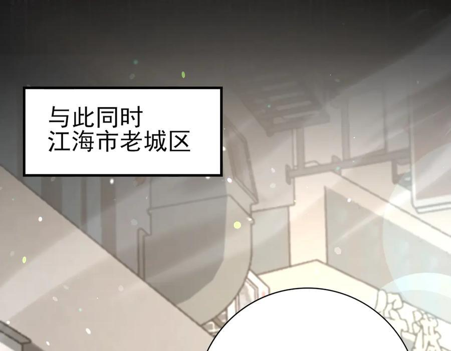 第161话 “我不在乎” 第111页