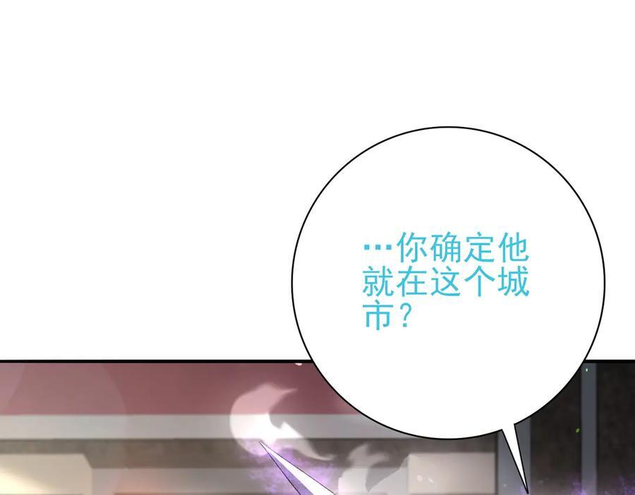 第161话 “我不在乎” 第114页