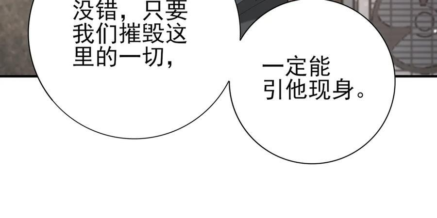 第161话 “我不在乎” 第116页