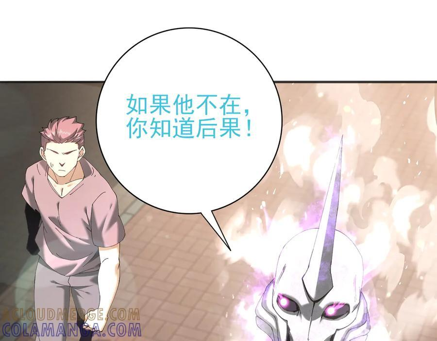第161话 “我不在乎” 第117页