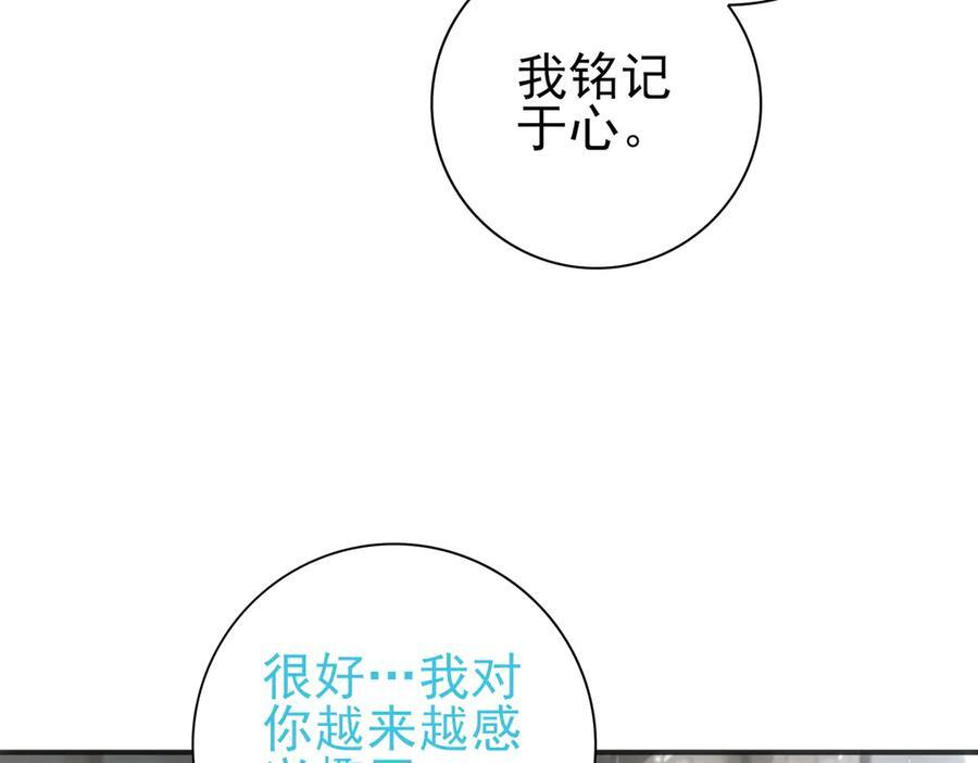 第161话 “我不在乎” 第119页