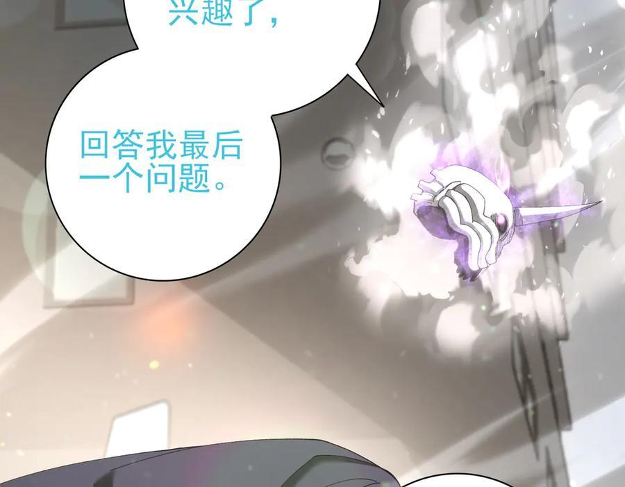 第161话 “我不在乎” 第120页