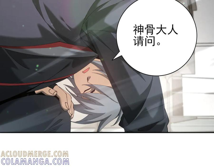 第161话 “我不在乎” 第121页
