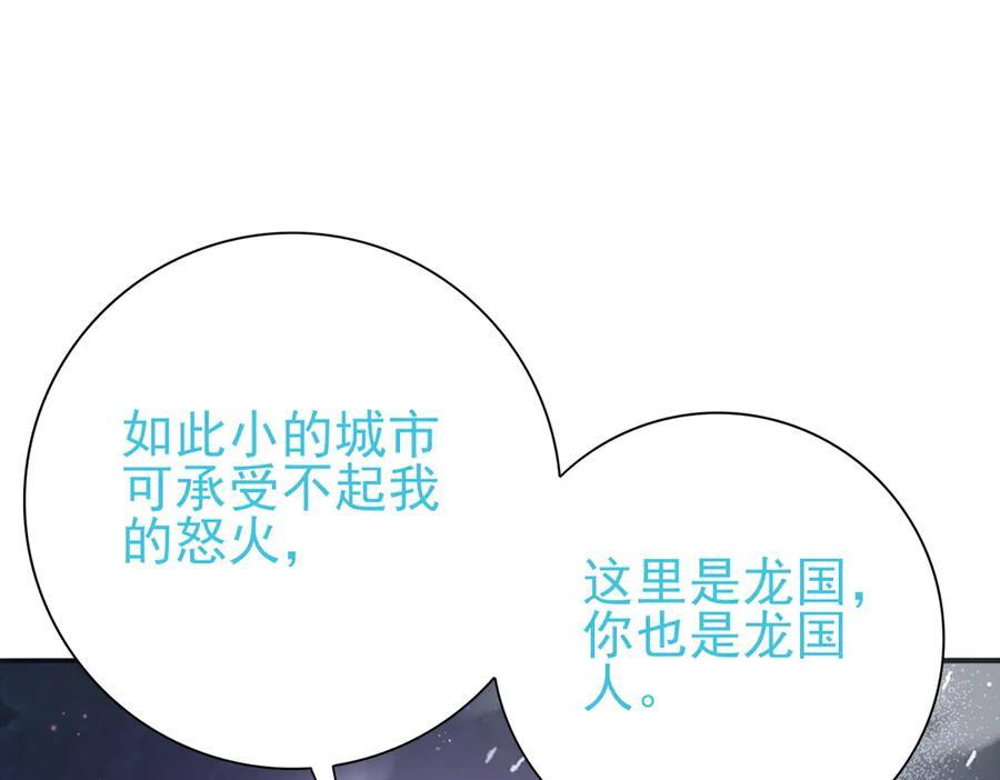 第161话 “我不在乎” 第122页