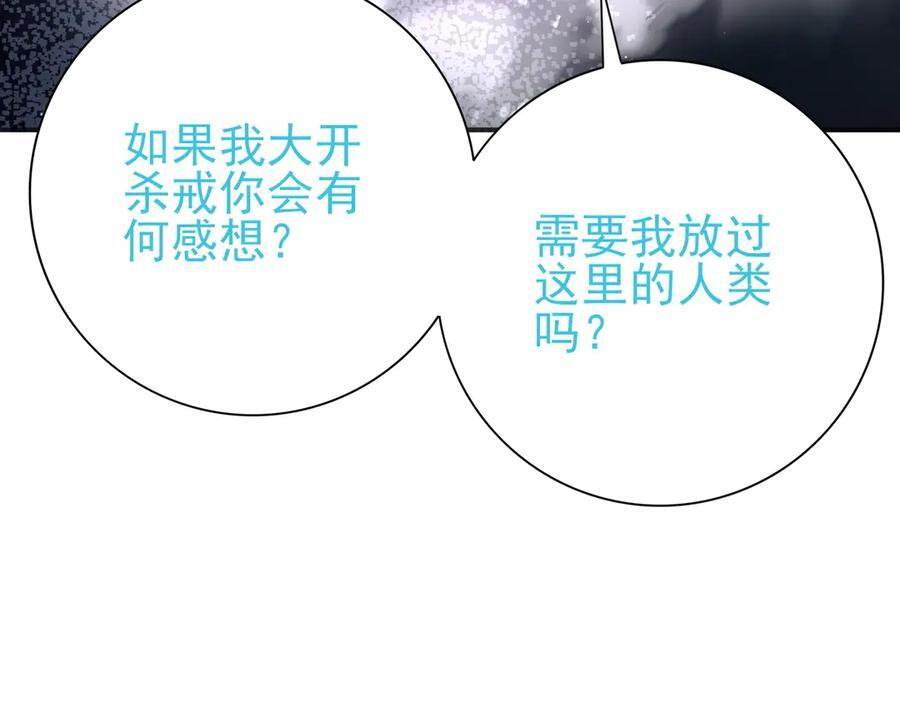 第161话 “我不在乎” 第124页