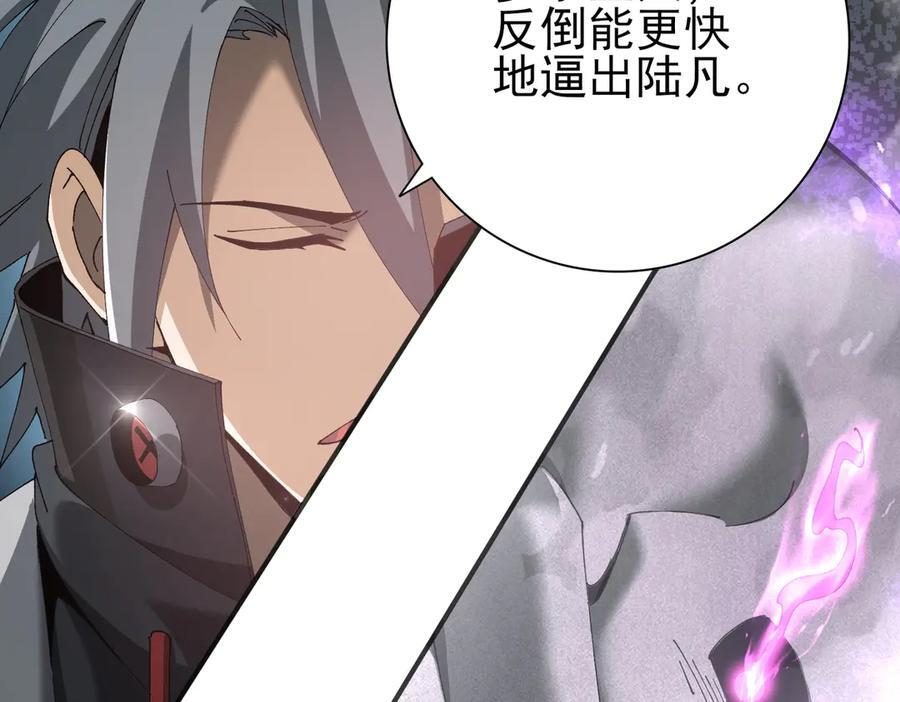第161话 “我不在乎” 第126页