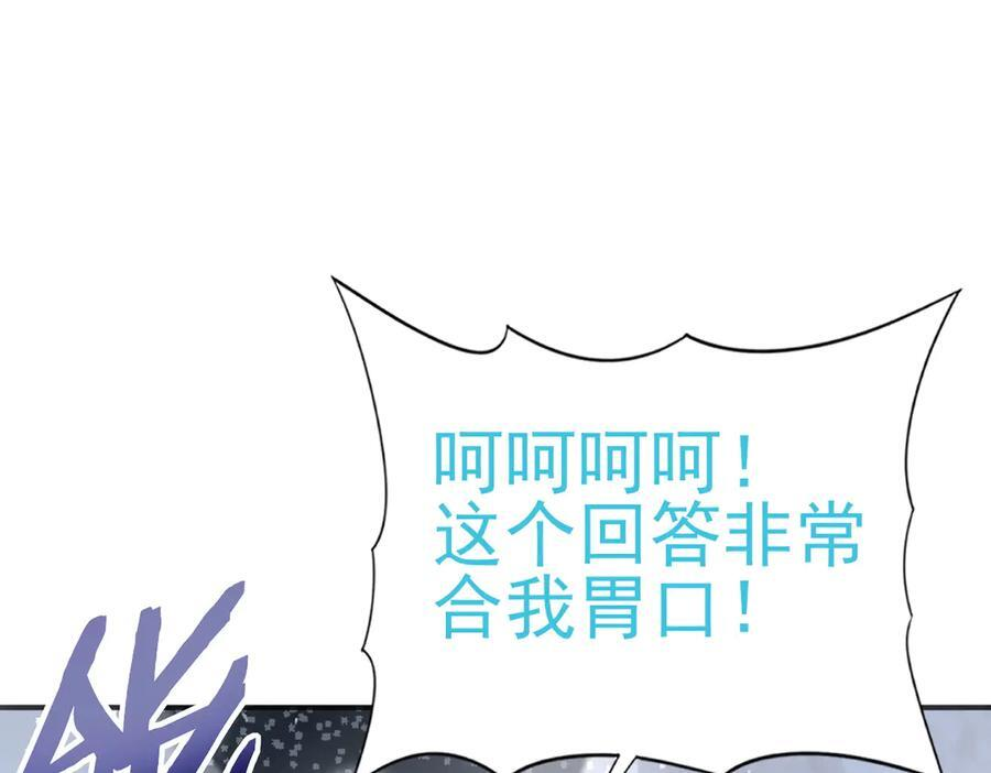 第161话 “我不在乎” 第128页