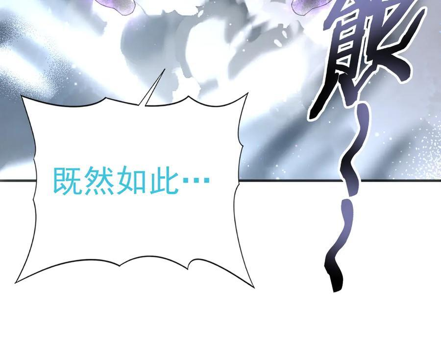 第161话 “我不在乎” 第130页