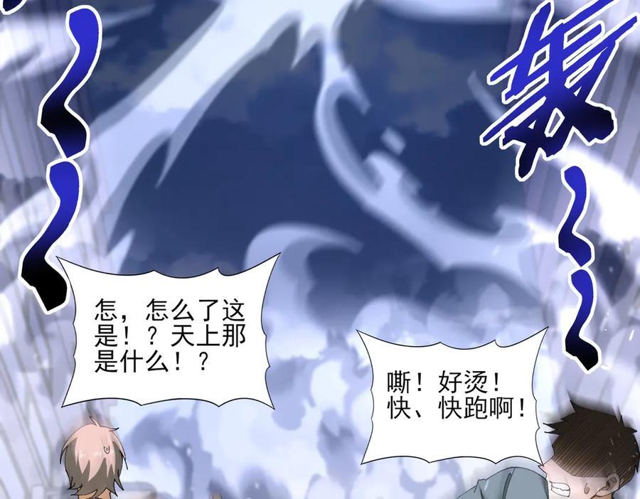 第161话 “我不在乎” 第132页