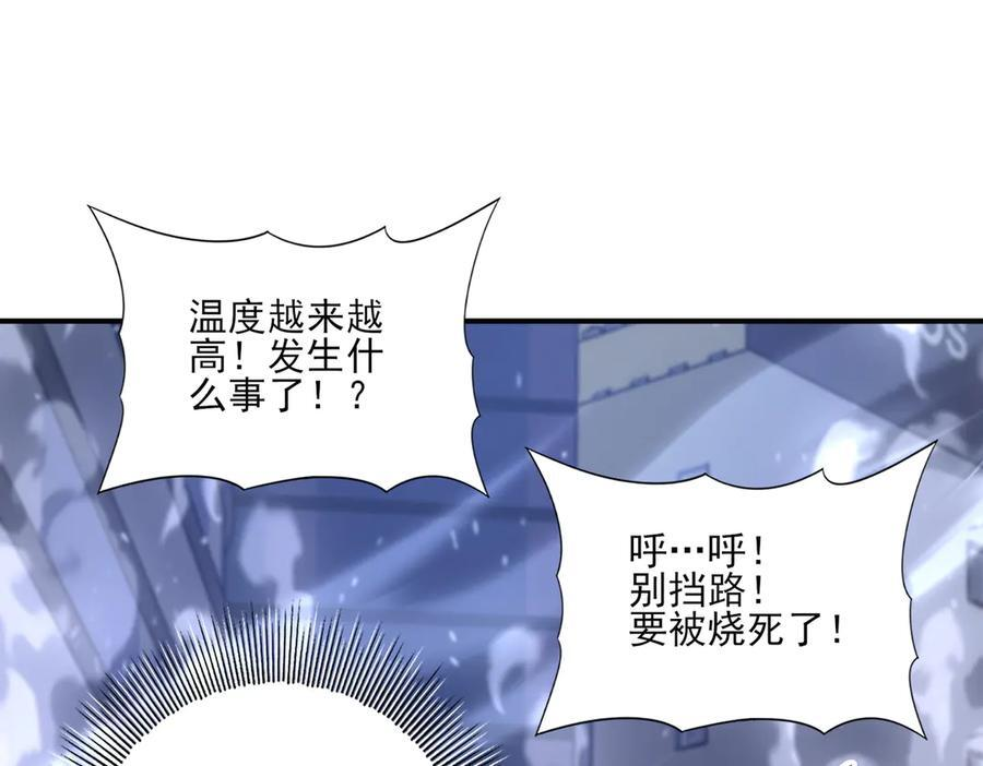 第161话 “我不在乎” 第134页
