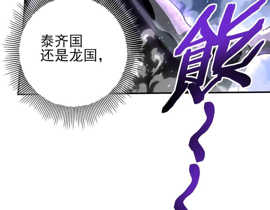 第161话 “我不在乎” 第140页