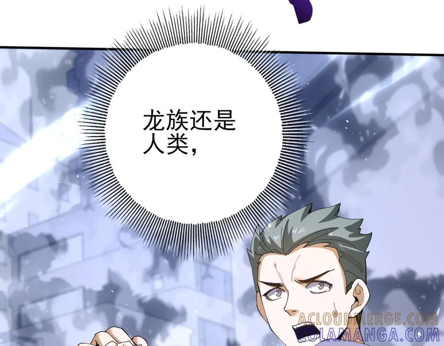 第161话 “我不在乎” 第141页