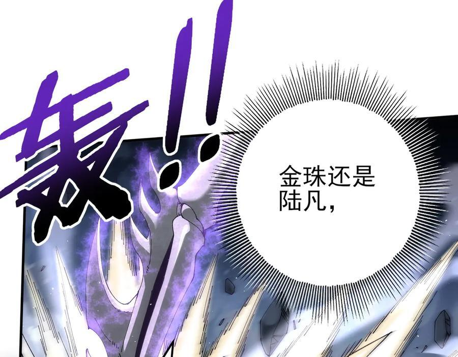 第161话 “我不在乎” 第143页
