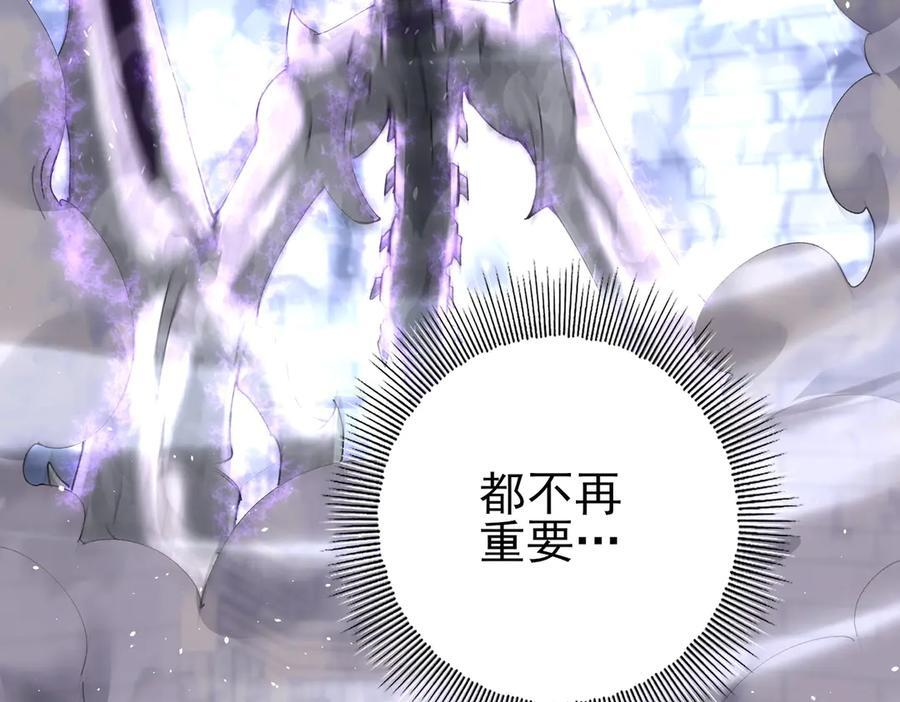 第161话 “我不在乎” 第146页