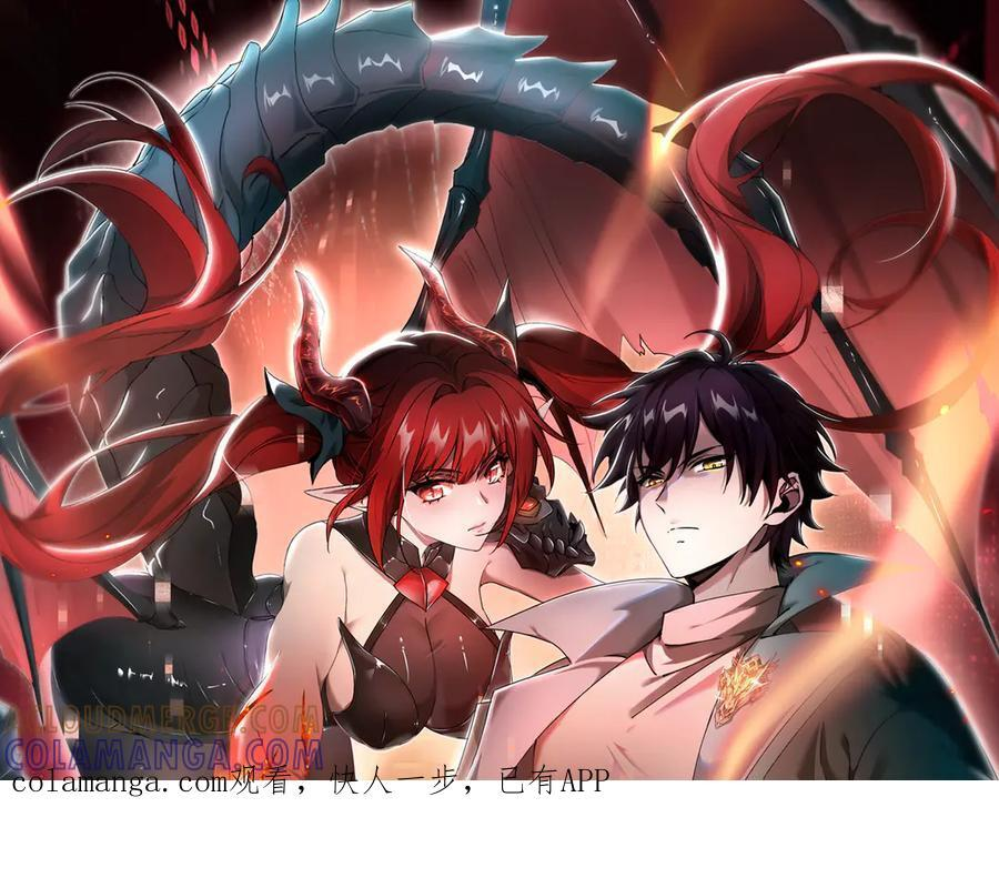 第162话 老朋友 第1页
