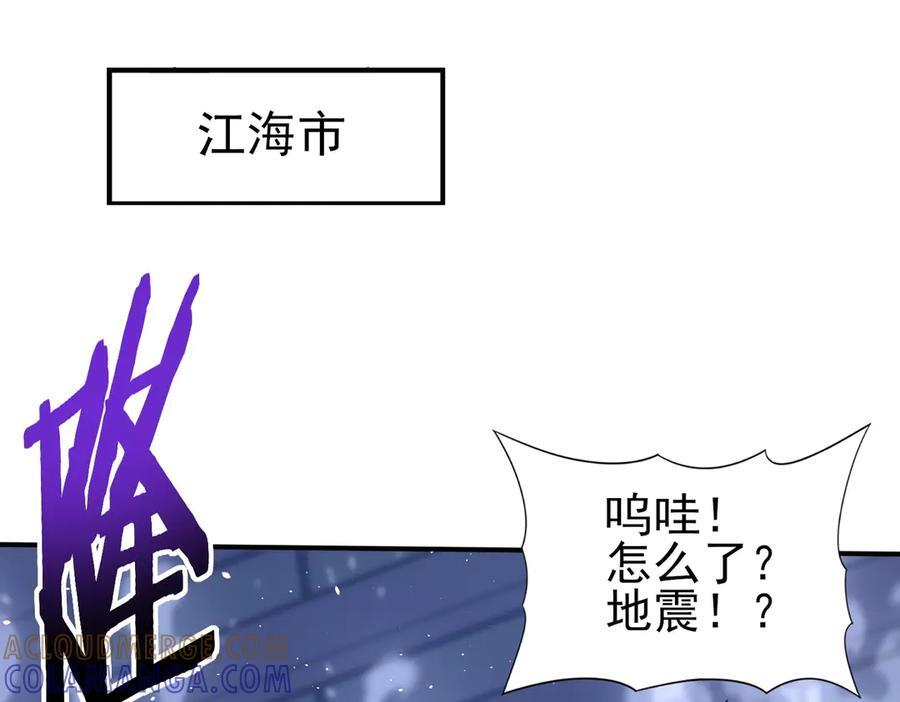 第162话 老朋友 第5页