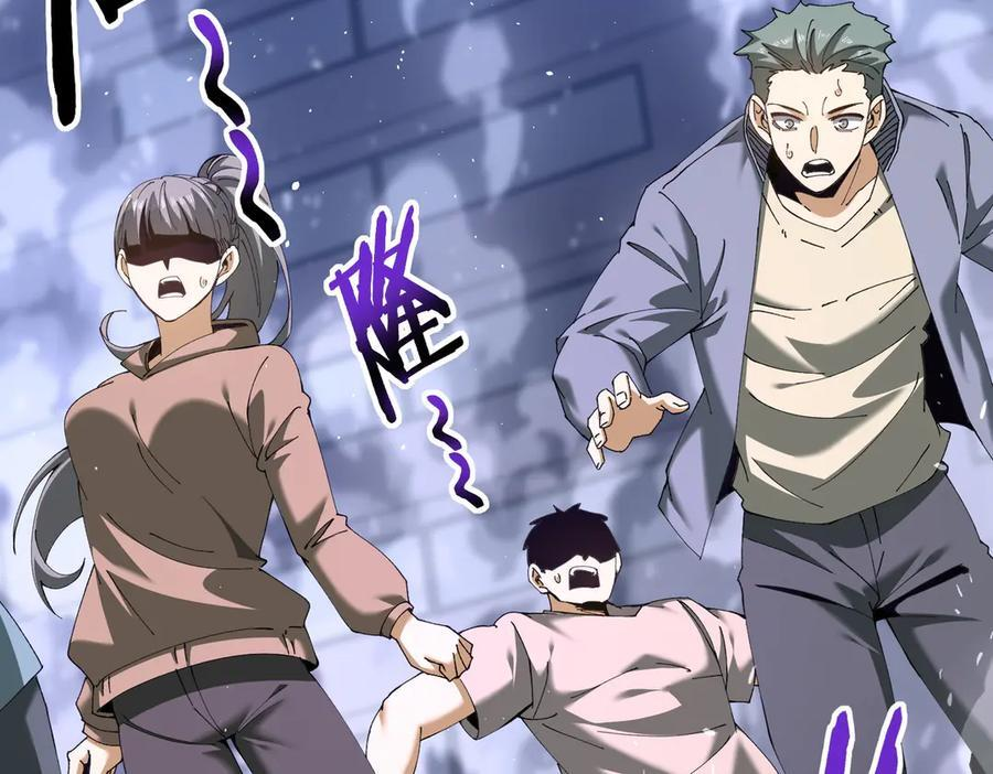 第162话 老朋友 第6页