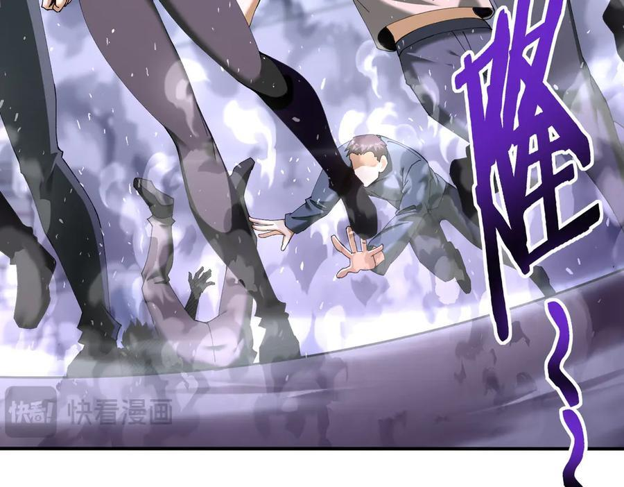 第162话 老朋友 第7页