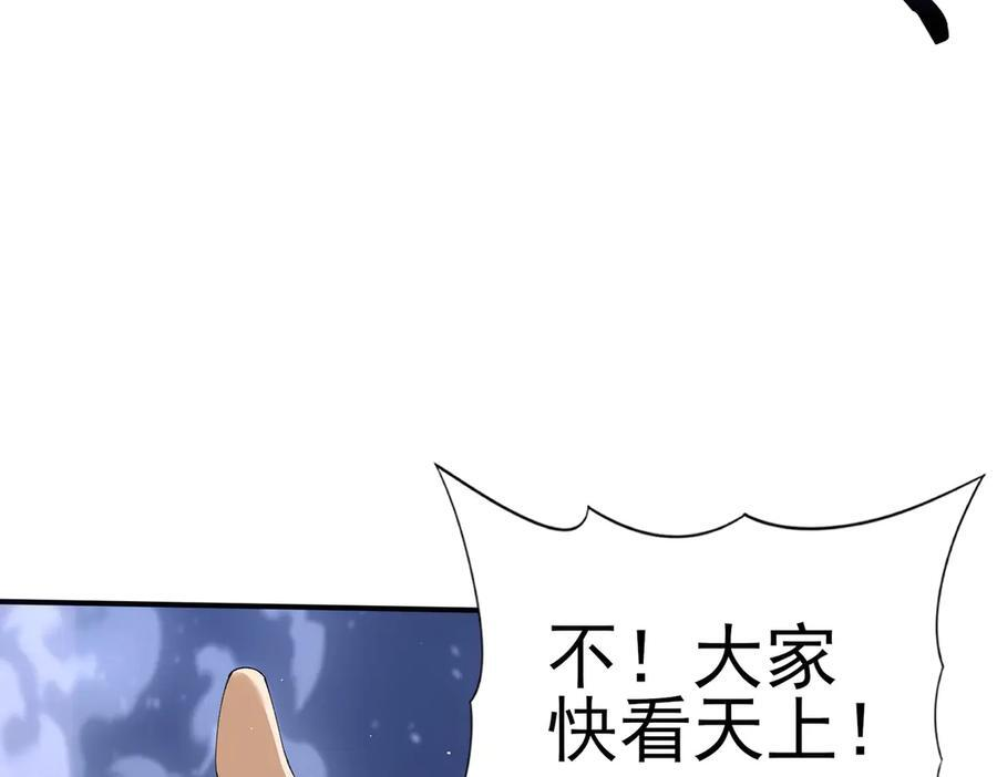 第162话 老朋友 第8页
