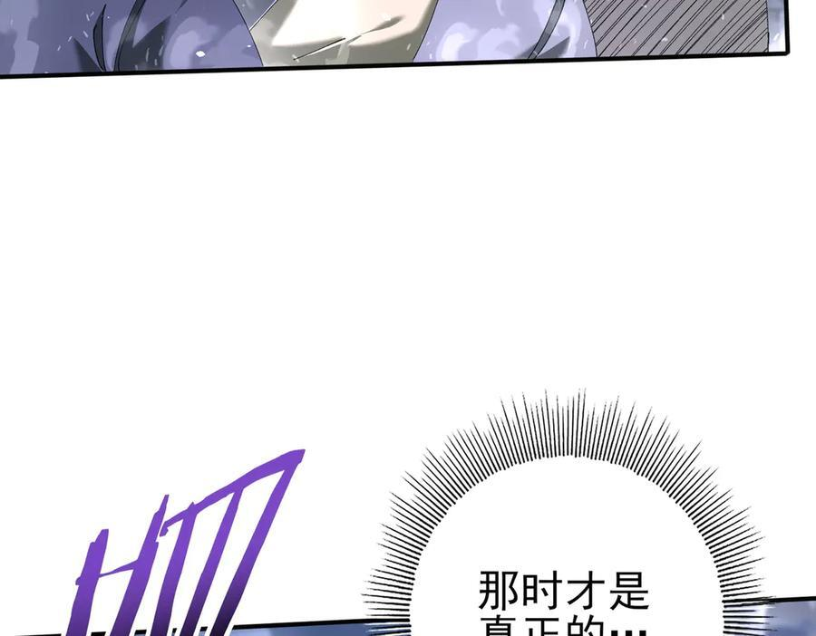 第162话 老朋友 第10页