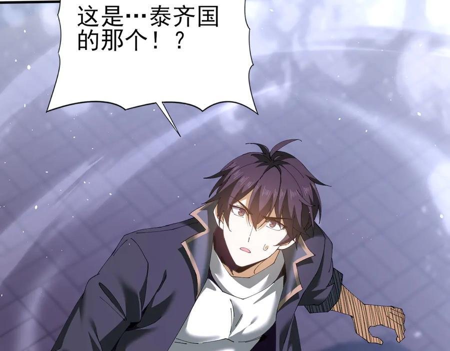 第162话 老朋友 第14页