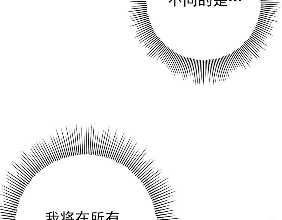 第162话 老朋友 第16页