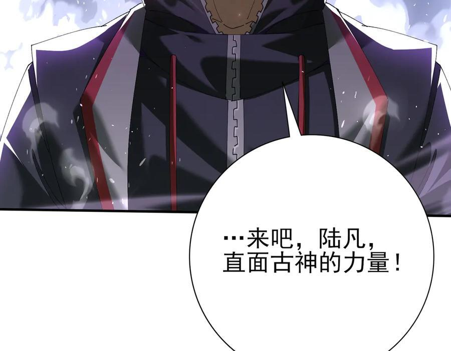 第162话 老朋友 第18页