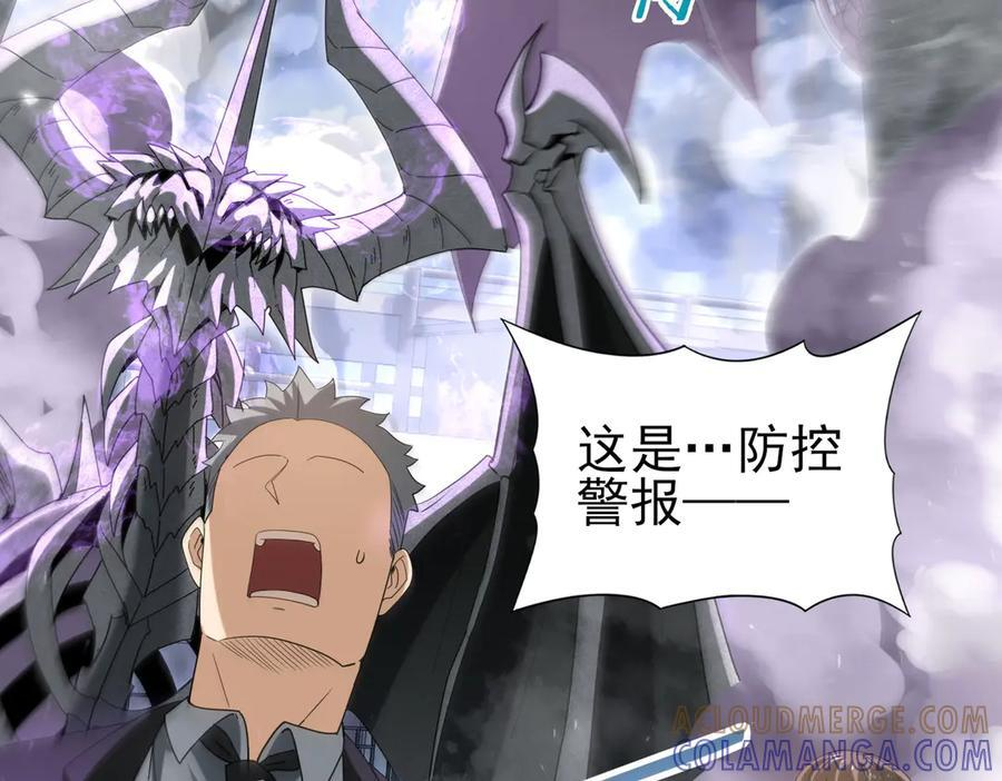 第162话 老朋友 第21页